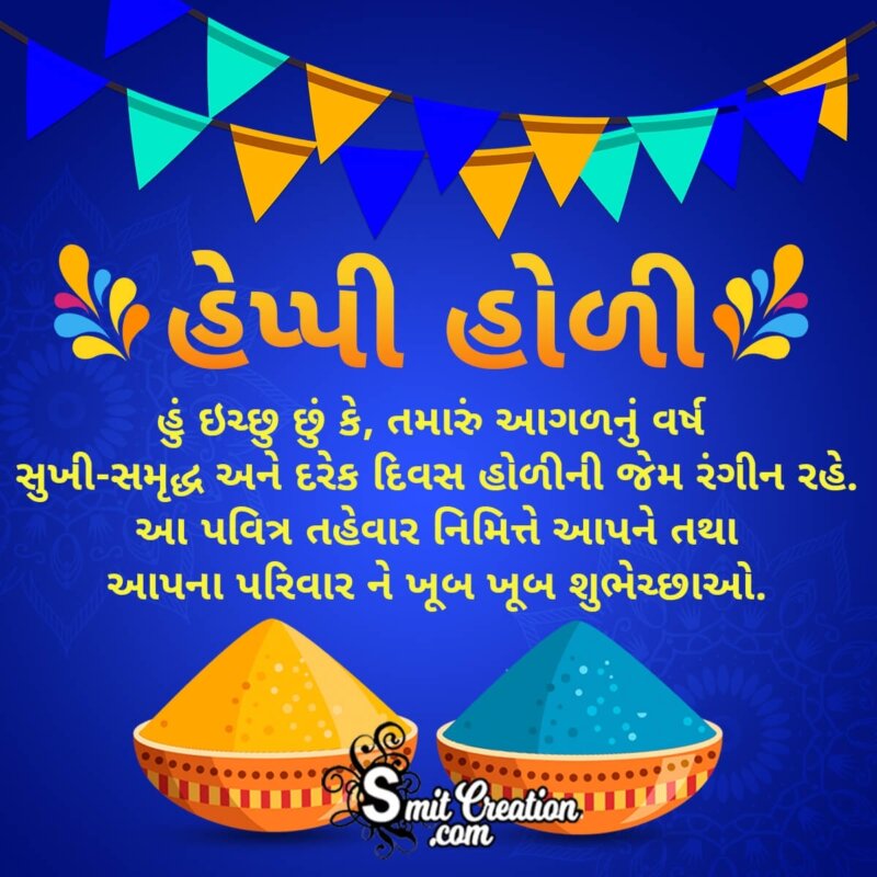 20+ Holi Wishes In Gujarati Pictures and Graphics for different festivals