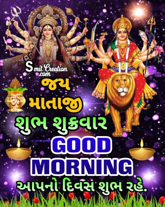 Jai Mataji Shubh Shukravar Good Morning - SmitCreation.com