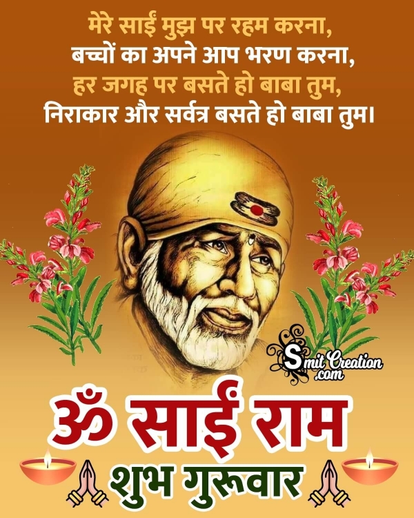 Shubh Guruwar Saibaba Status Image