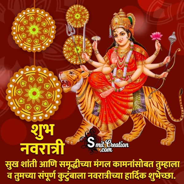 Happy Navratri Wishes In Marathi