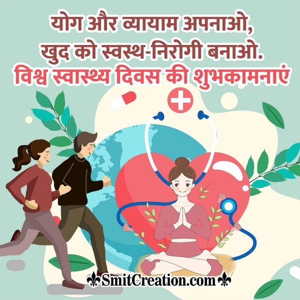 World Health Day Quote in Hindi