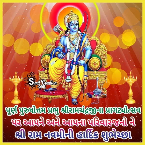 Shri Ram Navami Gujarati Shubhechcha