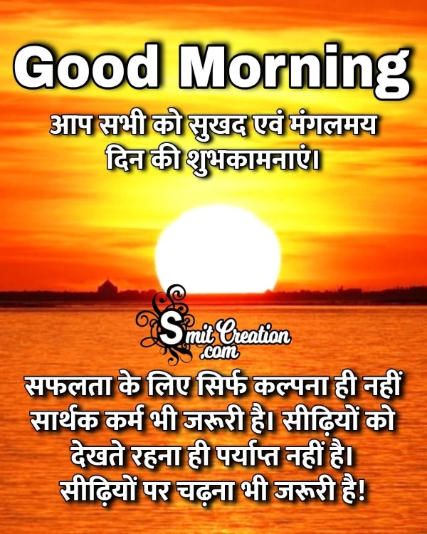 Good Morning Karma Quotes In Hindi