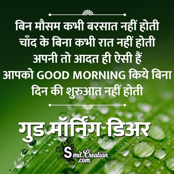 Good Morning Radha Krishna Shayari