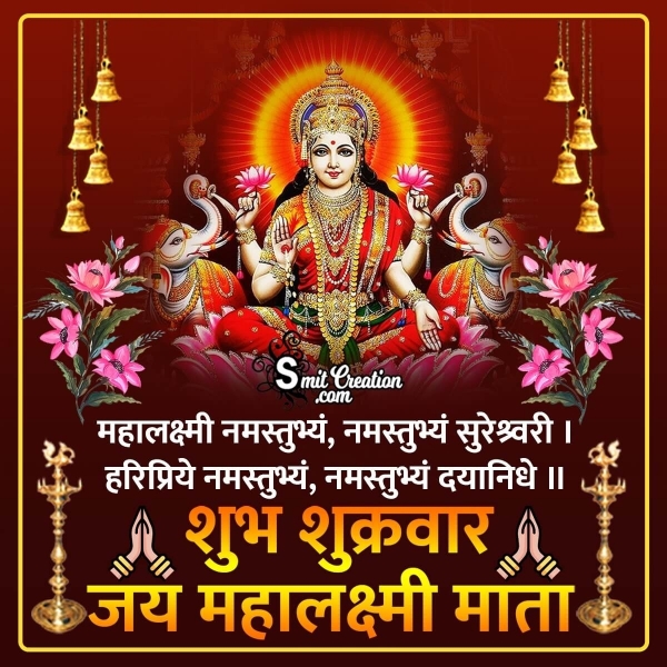 Shubh Shukrawar Mahalakshmi Mata