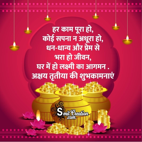 Akshaya Tritiya Hindi Wishes