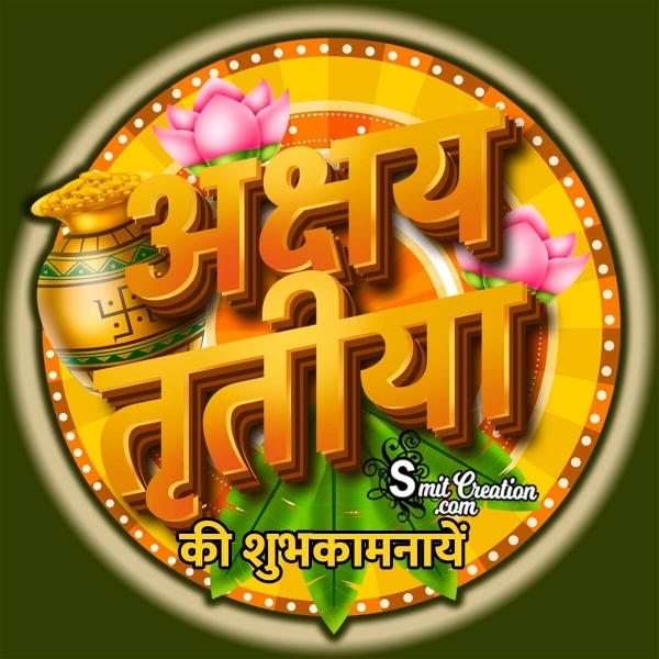 Akshaya Tritiya Wish Image In Hindi