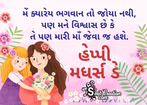 Mothers Day Status in Gujarati