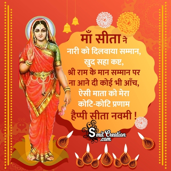 Happy Sita Navami Hindi Quote