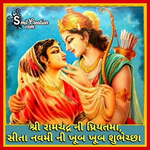 Sita Navami Ni Khub Khub Shubhechha