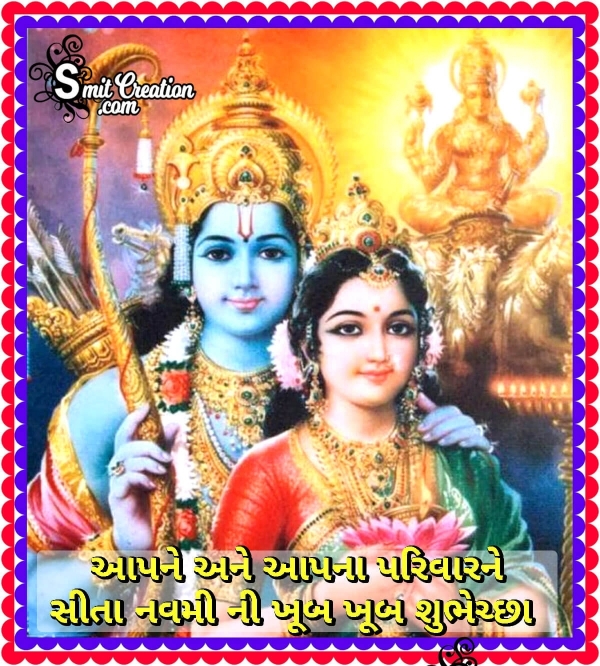 Sita Navami Ni Hardik Shubhechha