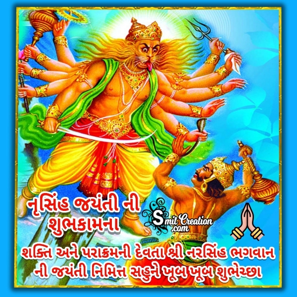Narasimha Jayanti Khub Khub Shubhechchha