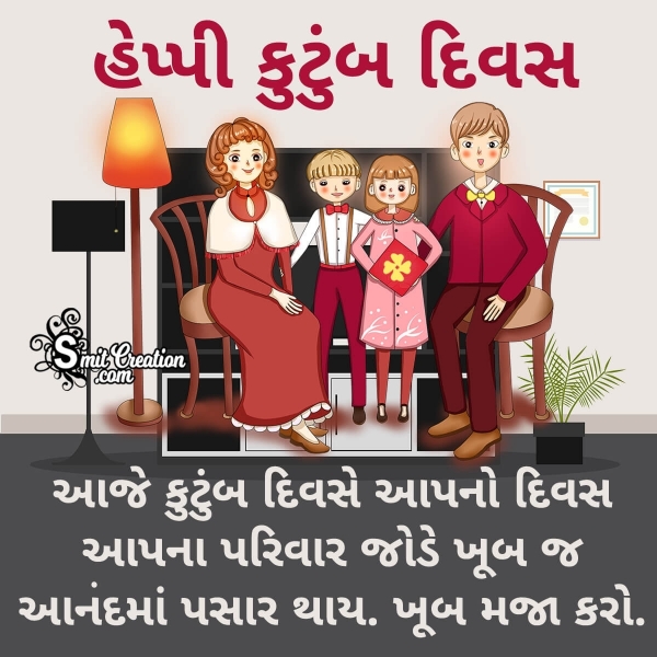 Happy Kutumb Diwas Message in Gujarati