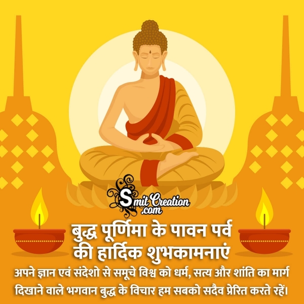 Buddha Purnima Status In Hindi
