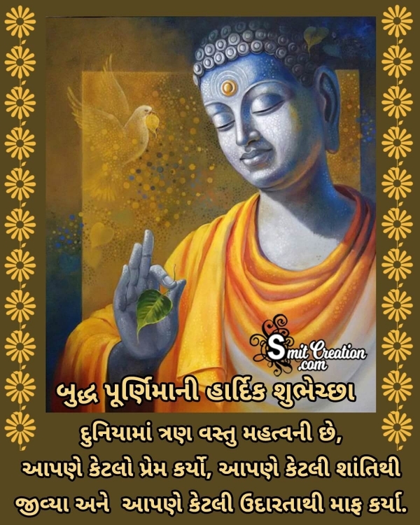 Buddha Purnima Gujarati Status Picture