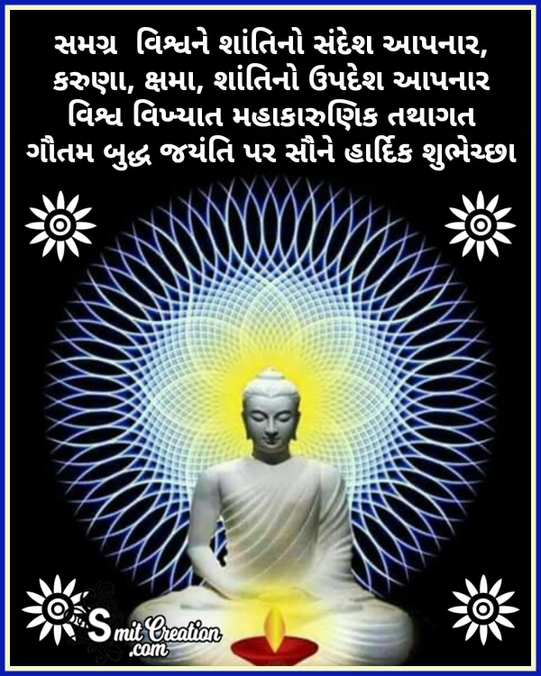Buddha Purnima Gujarati Status Image