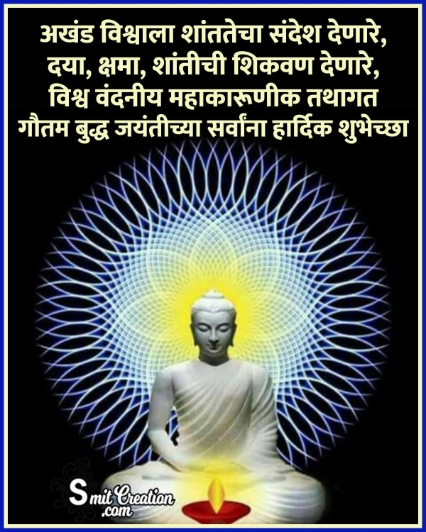 Buddha Purnima Marathi Status Image