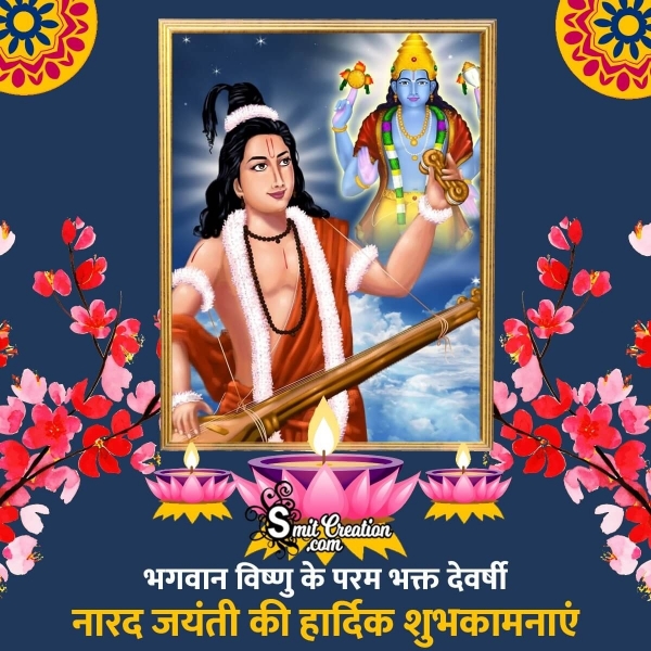 Narada Jayanti Picture In Hindi