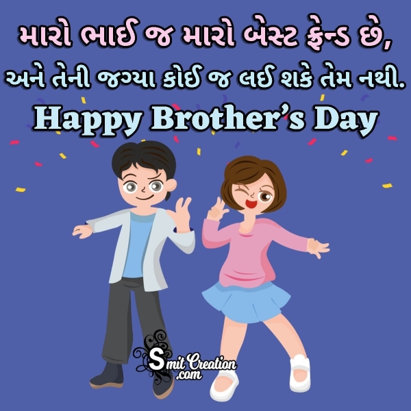 Happy Brother’s Day Gujarati Status