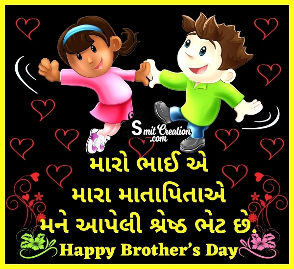 Happy Brother’s Day Gujarati Status Image