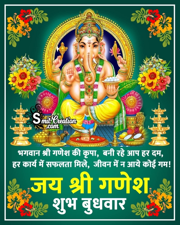 Jai Shri Ganesh Shubh Budhwar Image