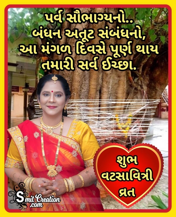 Shubh Vat Savitri Vrat Gujarati Wish Image