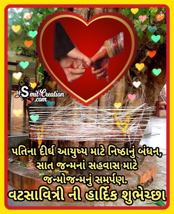 Vat Savitri Gujarati Message Image