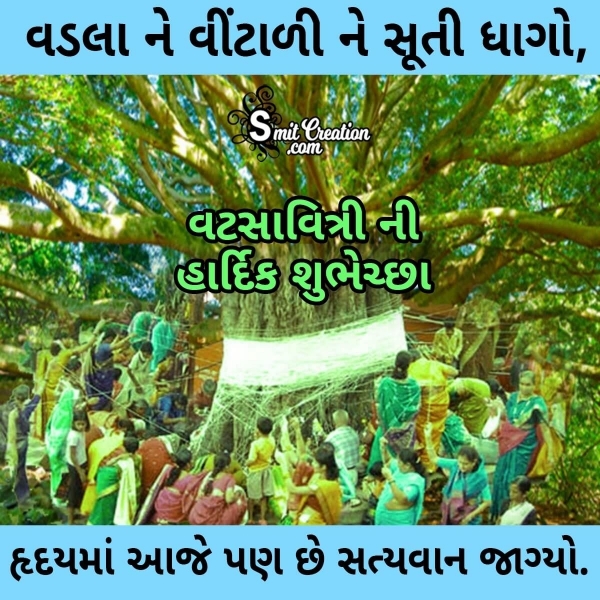 Vat Savitri Gujarati Image