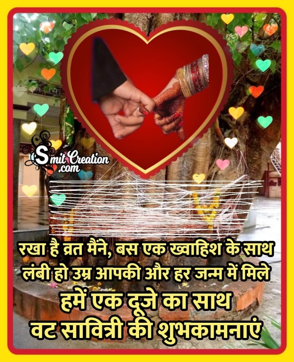 Vat Savitri Vrat Hindi Wish Image For Husband