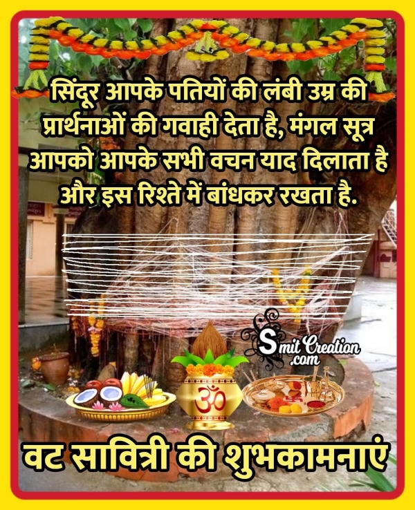 Vat Savitri Vrat Hindi Quote Image