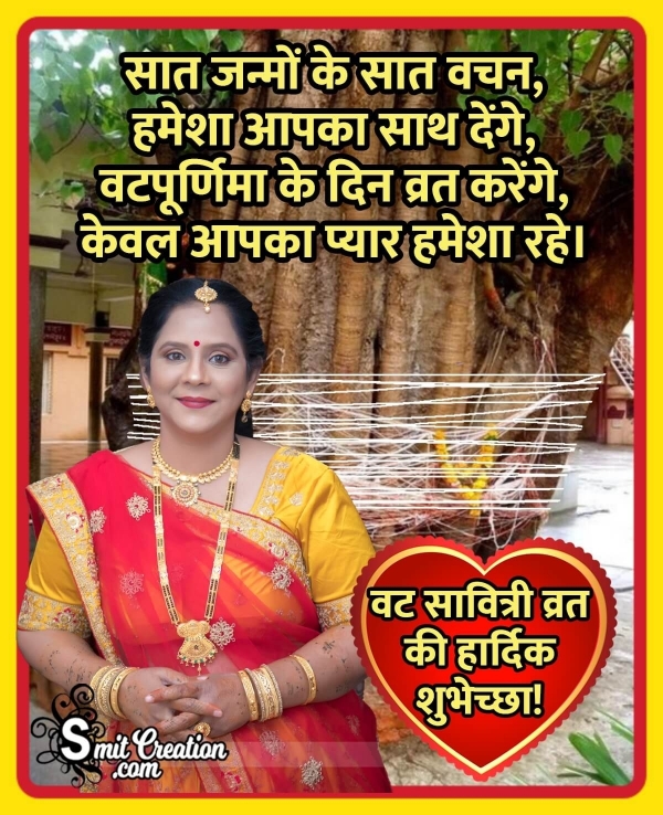 Vat Savitri Vrat Status In Hindi