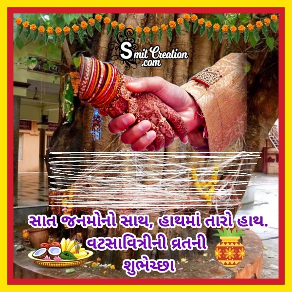 Vat Savitri Gujarati Image For Husband