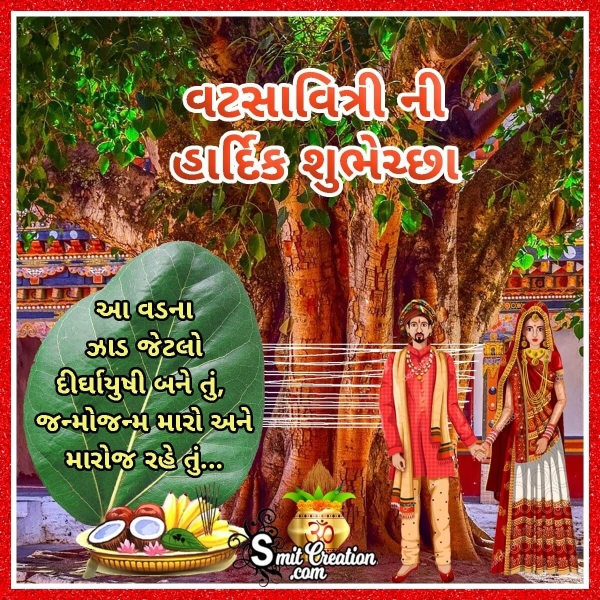 Vat Savitri Wishes In Gujarati