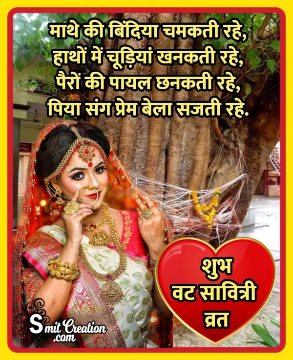 Shubh Vat Savitri Vrat Hindi Shayari Image