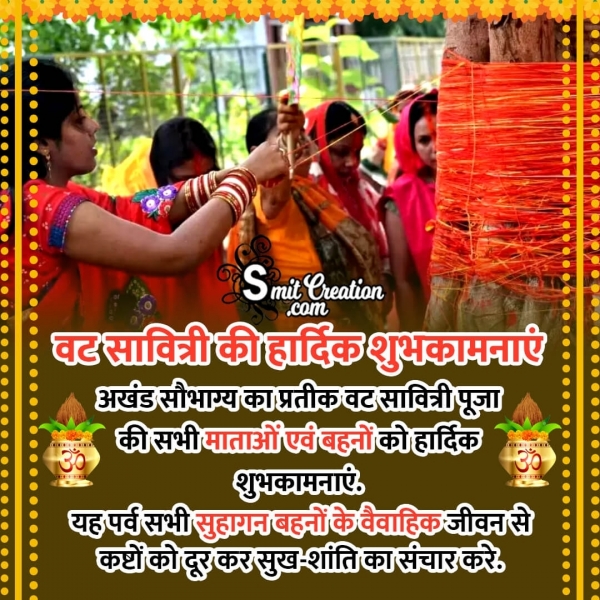 Vat Savitri Vrat Message In Hindi