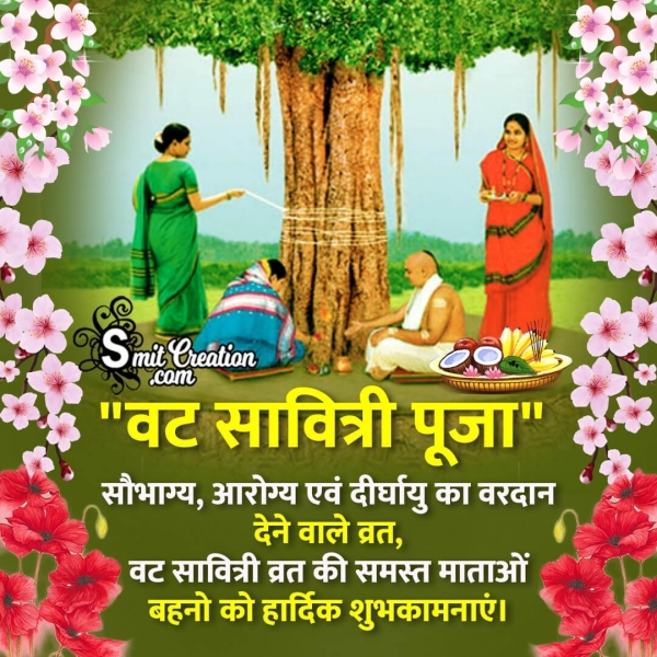 Vat Savitri Vrat Hindi Quote Image