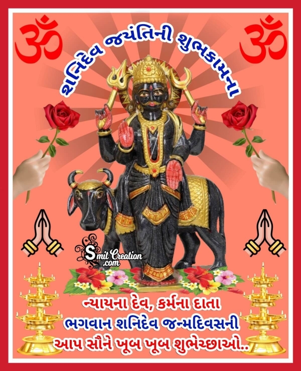 Happy Shani Jayanti Gujarati Image