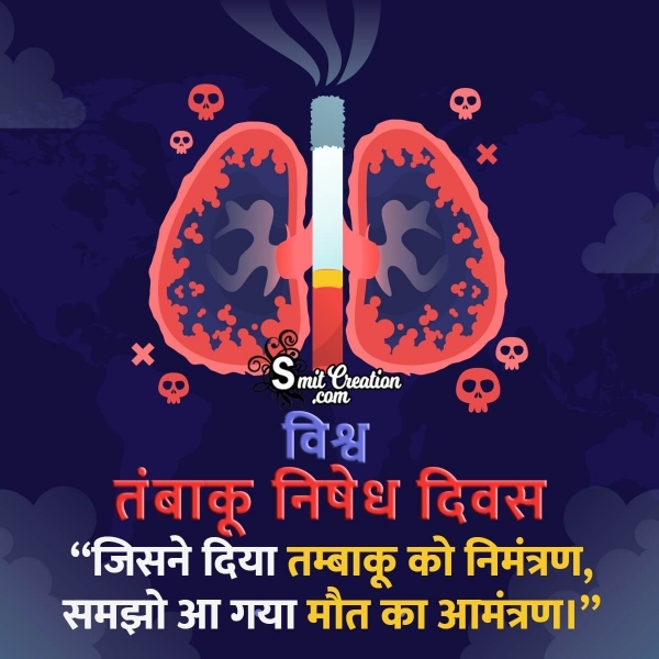 World No Tobacco Day Quote Pic