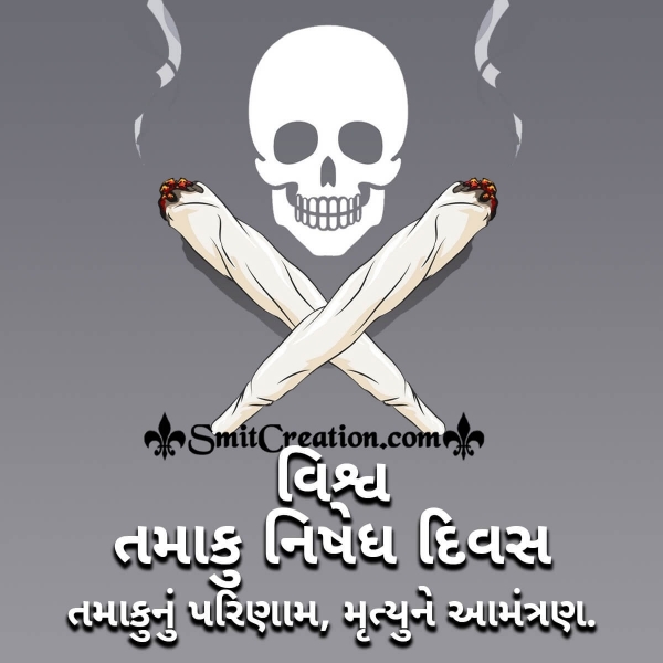World No Tobacco Day Gujarati Pic