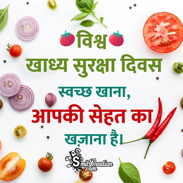 World Food Safety Day Hindi Quote