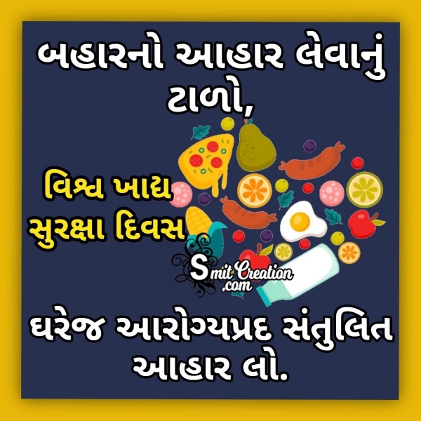 World Food Safety Day Gujarati Solgan