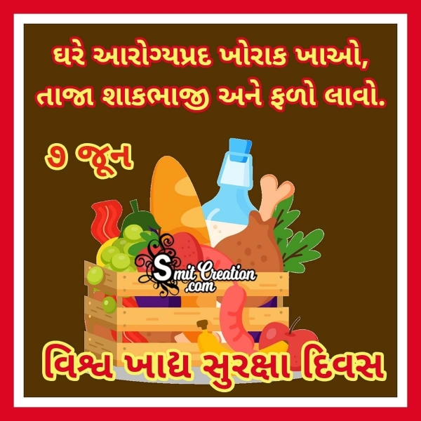 7 June World Food Safety Day Gujarati Solgan