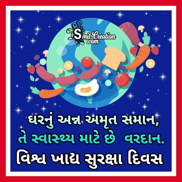 World Food Safety Day Gujarati Pic