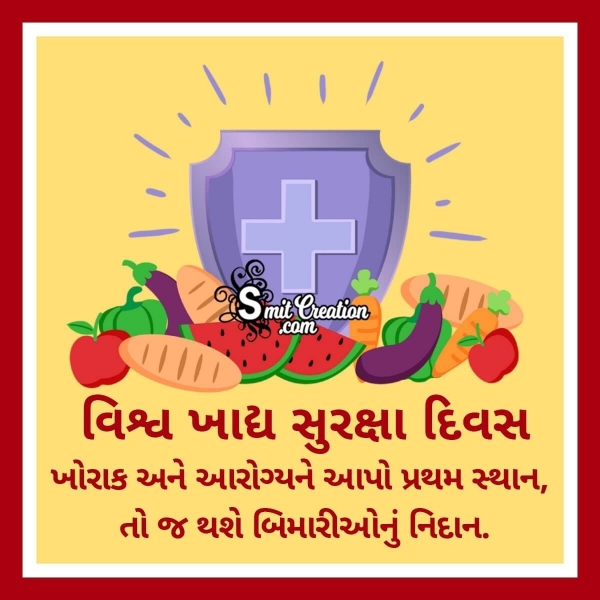 World Food Safety Day Gujarati Solgan Image