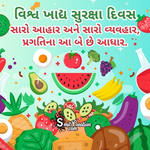 World Food Safety Day Slogan Gujarati Picture