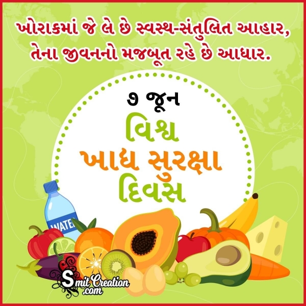 World Food Safety Day Gujarati Quote