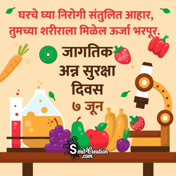 7 June World Food Safety Day Marathi Pic