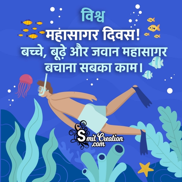 World Oceans Day Hindi Status For Whatsapp