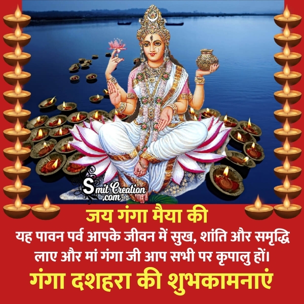 Ganga Dussehra Hindi Wish Image