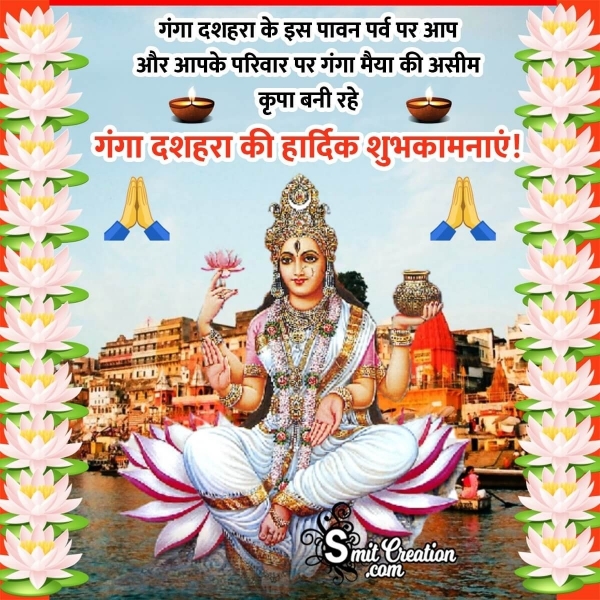 Ganga Dussehra Hindi Wish Pic